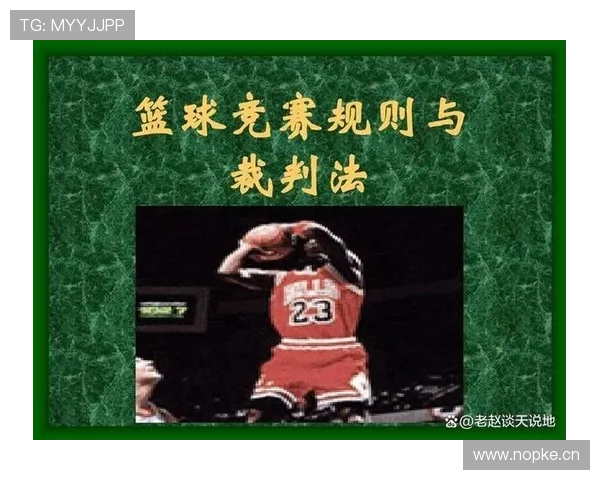 篮球比赛中非法用手防守的定义与判罚规则解析 篮球比赛中非法用手防守的定义与判罚规则解析